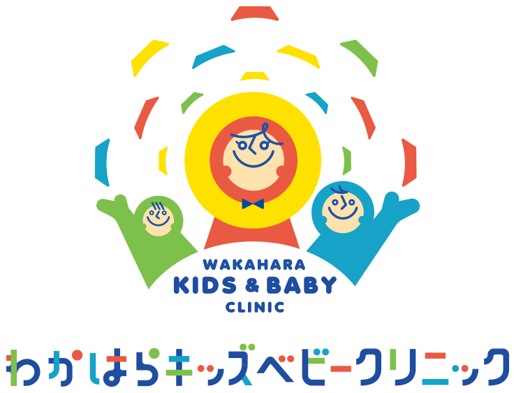 わかはらキッズベビークリニックロゴ